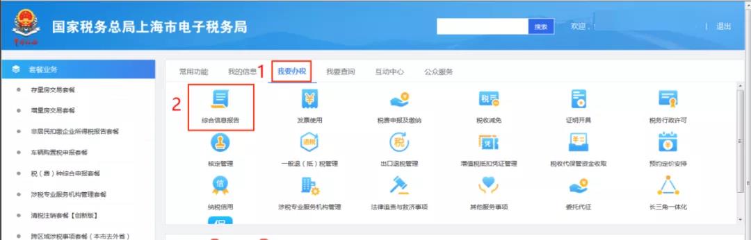 增值税一般纳税人登记攻略请查收！