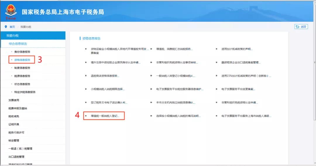 增值税一般纳税人登记攻略请查收！