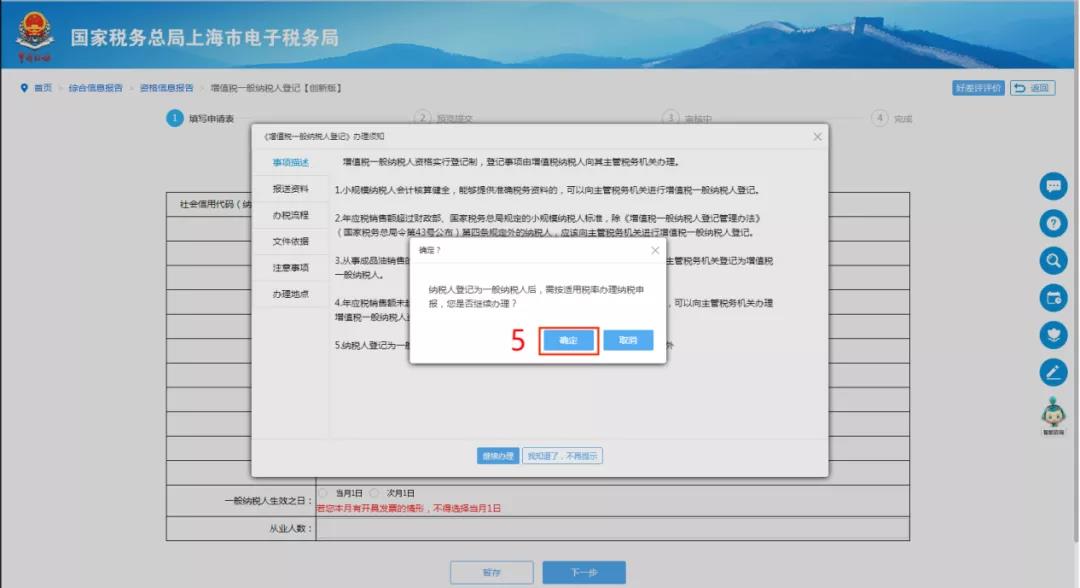 增值税一般纳税人登记攻略请查收！