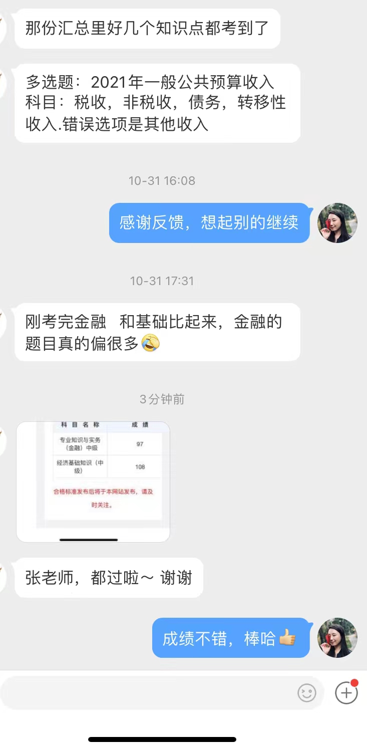 微信图片_20211129192032