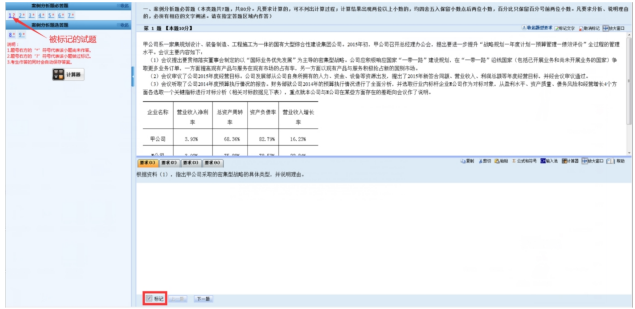 高级会计师无纸化考试操作说明