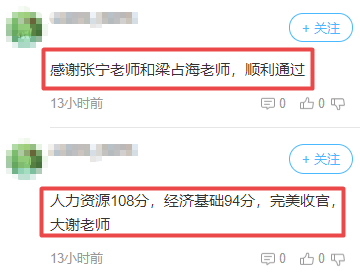 中级经济师考生反馈5