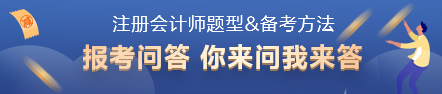 注会6科题型题量及备考方法 一次性打包送你！