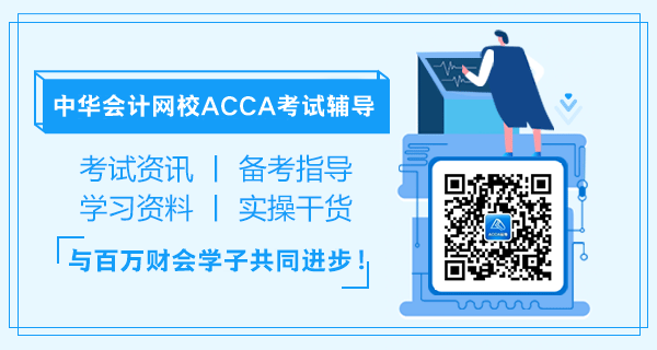 ACCA关注底部关注