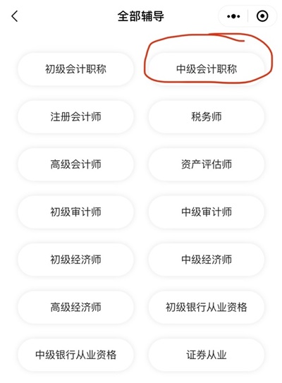 中级会计考试报名证件照处理神器来啦！使用步骤Get>