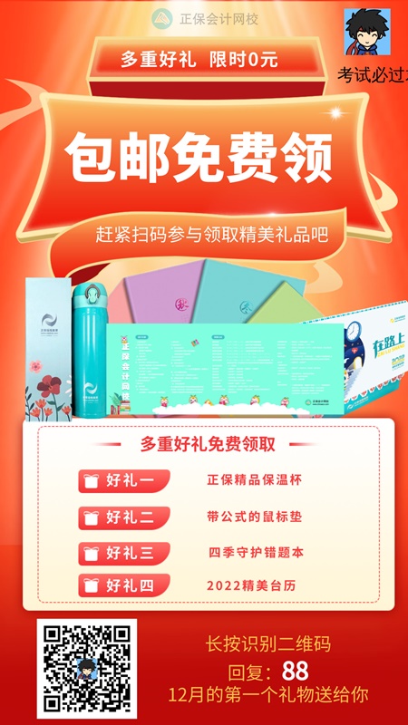 12月的第一个惊喜突然到来...注会考生速来查收！