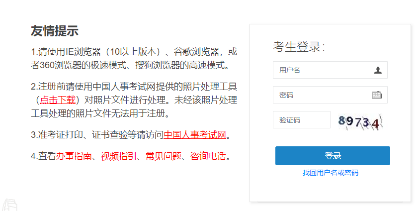 审计师查分入口1