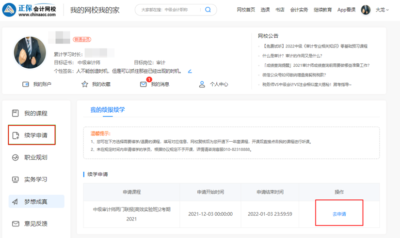 续学1