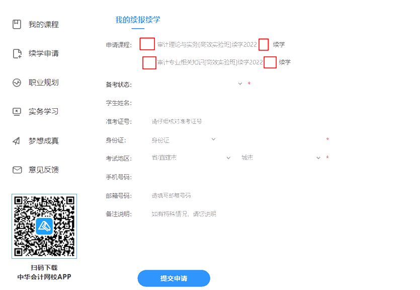 续学2