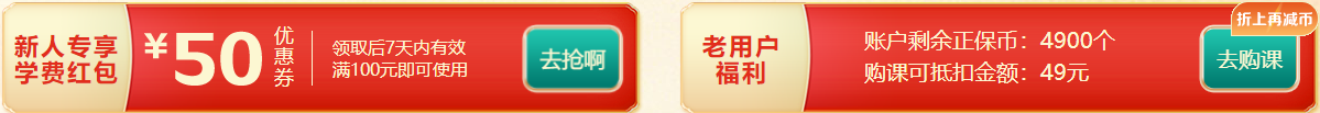 优惠券