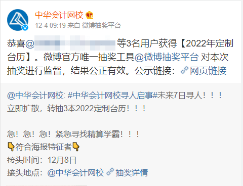 精算师获奖