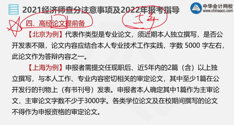 论文