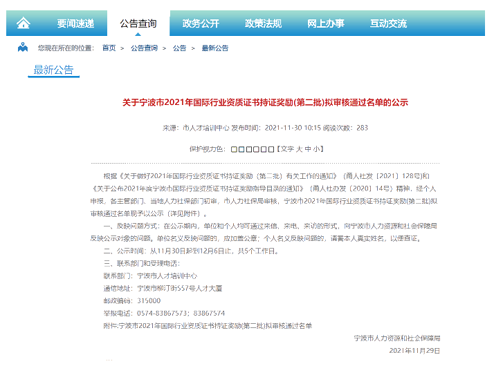 正式官宣！该地CFAer一次性发放3万元奖励！