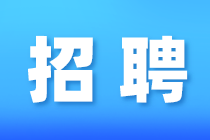 研二电子︱材料会计︱天津