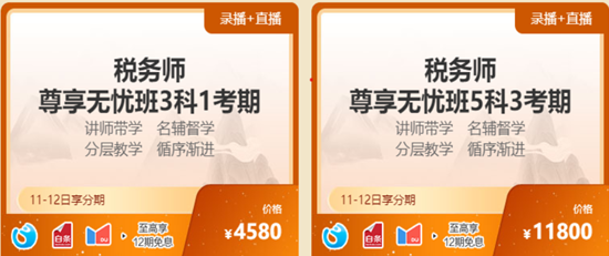 尊享无忧班 (2)