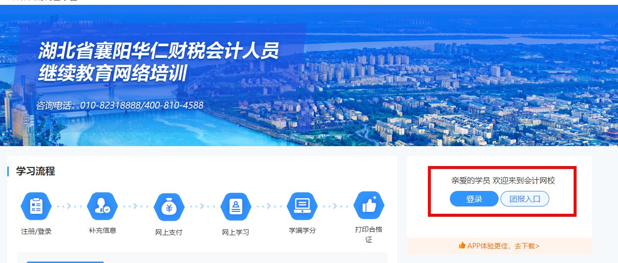 襄阳1