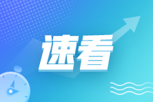 2022年高会报名时间1月5日起 需尽快完成信息采集！