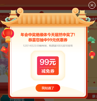 中奖