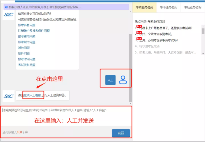 【紧急通知】证券从业考试退费通道即将关闭! 【紧急通知】证券从业考试退费通道即将关闭!