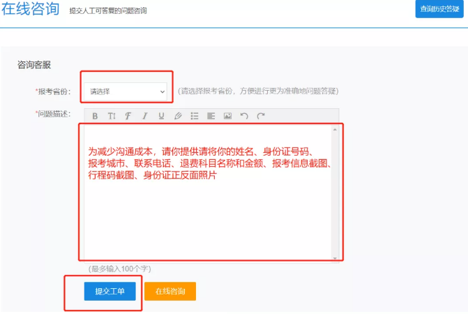 【紧急通知】证券从业考试退费通道即将关闭! 【紧急通知】证券从业考试退费通道即将关闭!