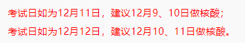 【紧急通知】证券从业考试退费通道即将关闭! 【紧急通知】证券从业考试退费通道即将关闭!
