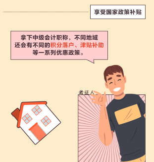 会计考证大军浩浩荡荡！中级会计证书到底有多香！