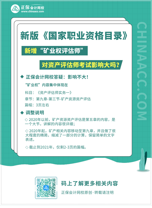 国家职业资格目录2（500）