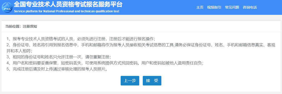 2023年初中级经济师报名账号如何注册？在哪注册？