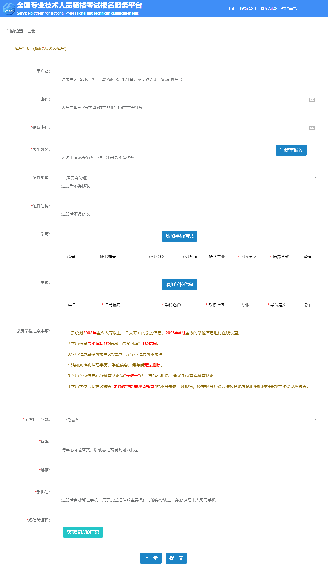 2023年初中级经济师报名账号如何注册？在哪注册？