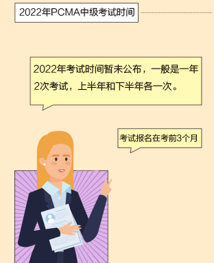 中级管理会计师考试时间