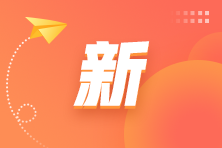 个人所得税热点问题汇总！