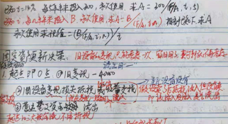 会计人年终总结！你最想感谢的人是谁？