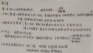 会计人年终总结！你最想感谢的人是谁？