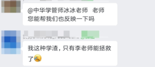 会计人年终总结！你最想感谢的人是谁？