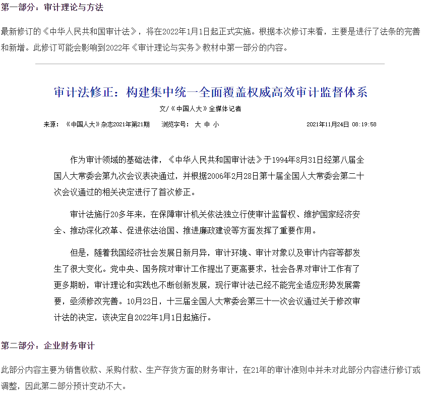 解读资产1_测试首页_正保会计网校