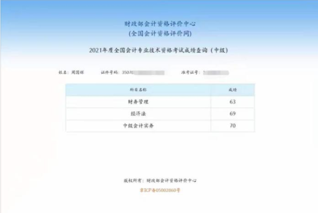 跟着李忠魁老师学习！中级会计职称一次过三科！ 