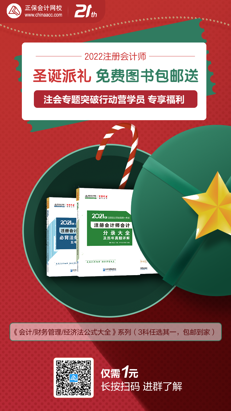 注会考生都杀疯了！从0到1突破核心考点 仅需4天！