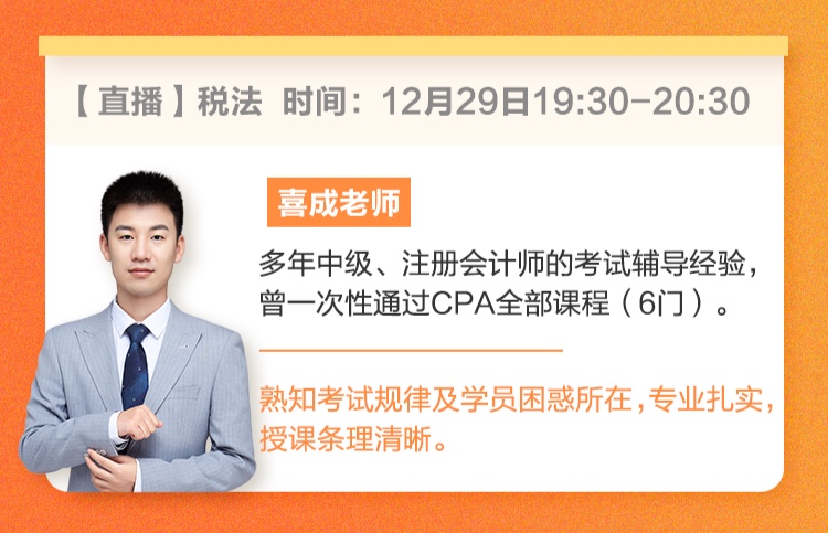 注会考生都杀疯了！从0到1突破核心考点 仅需4天！