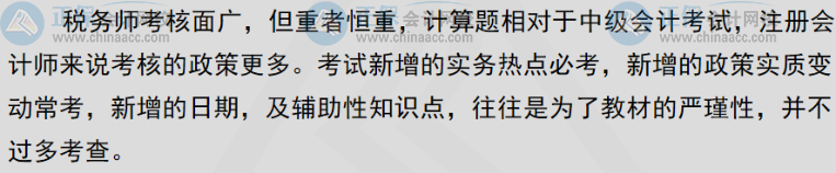 考试特点