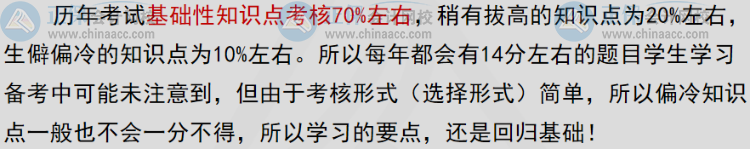 考试特点3