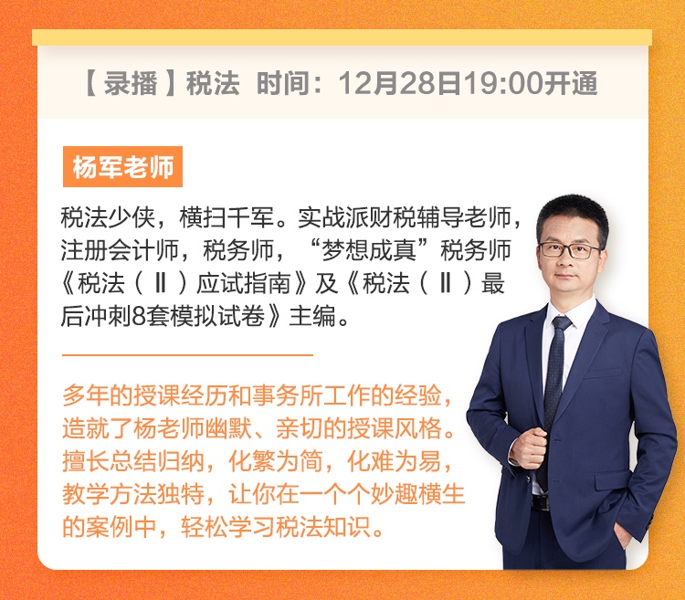 注会考生都杀疯了！从0到1突破核心考点 仅需4天！