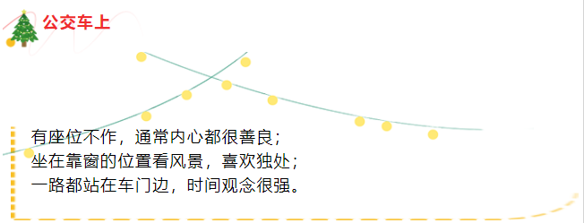 你是什么性格？9条生活小细节告诉你 ☟