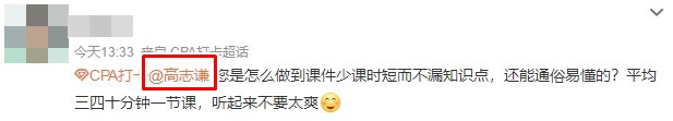 注意！这三大CPA备考误区影响了你拿证的速度