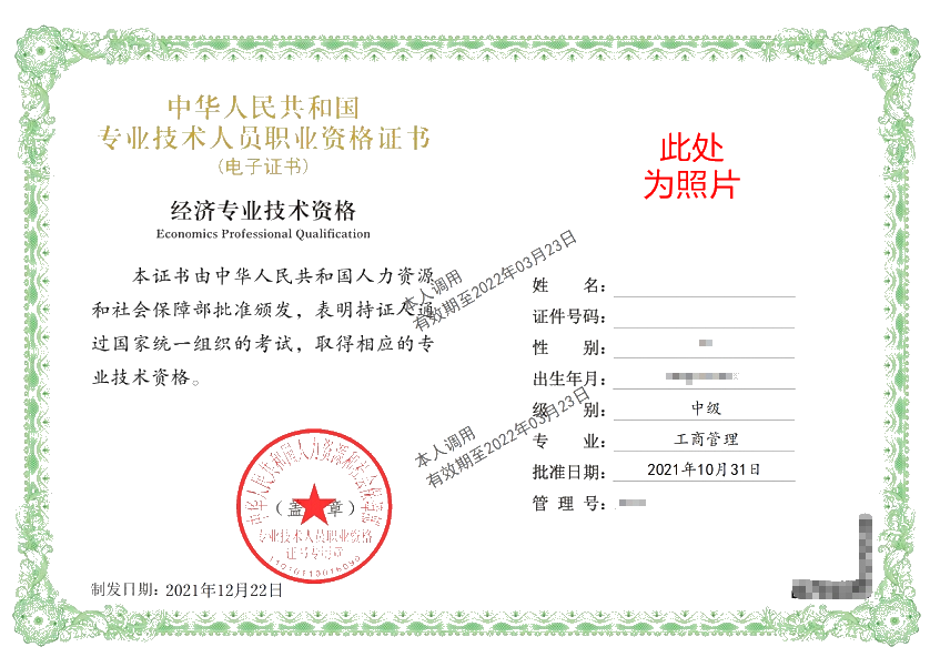参考经济师需要什么条件_报考经济师条件_经济师包括条件