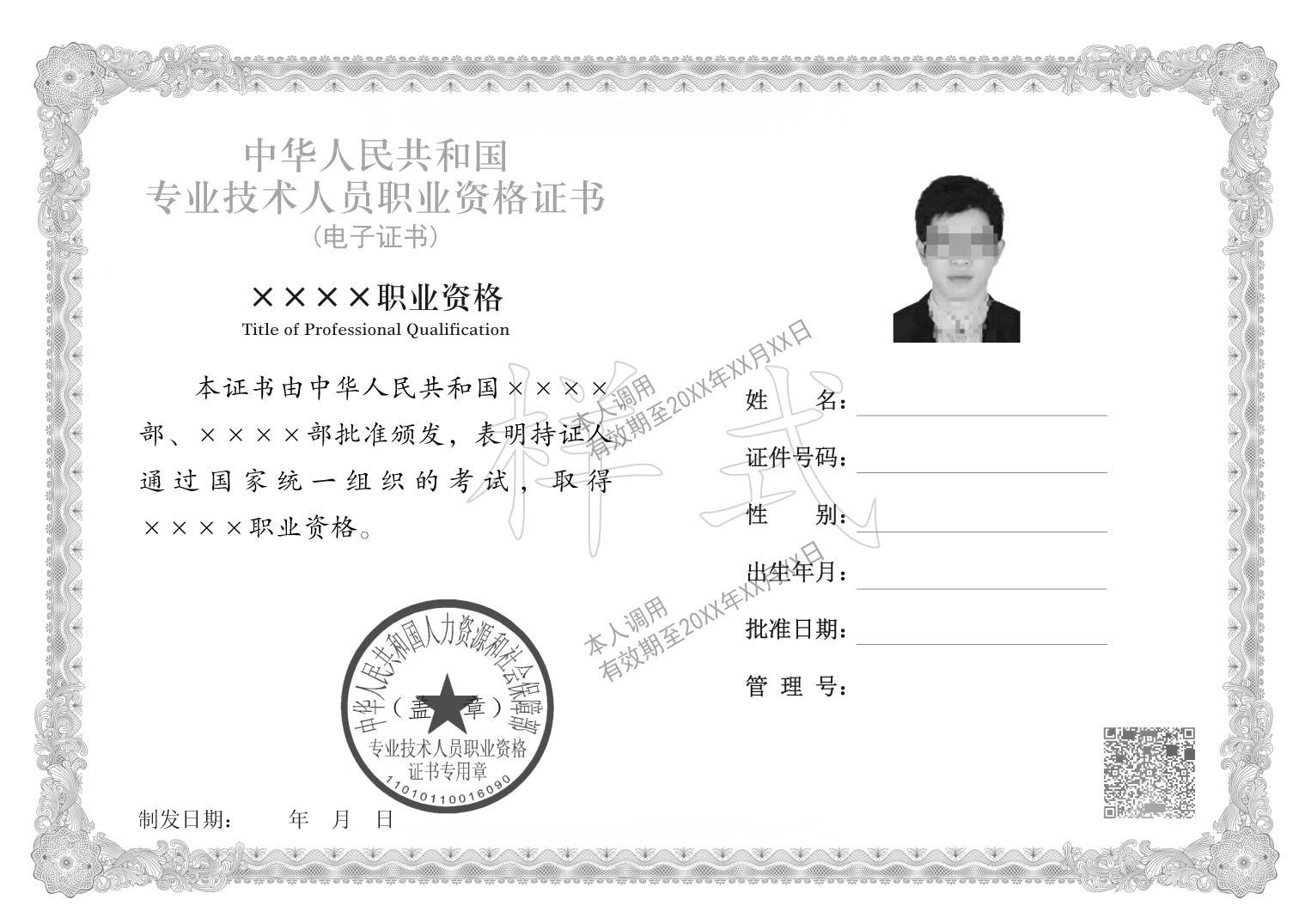中国大学mooc电子证书图片