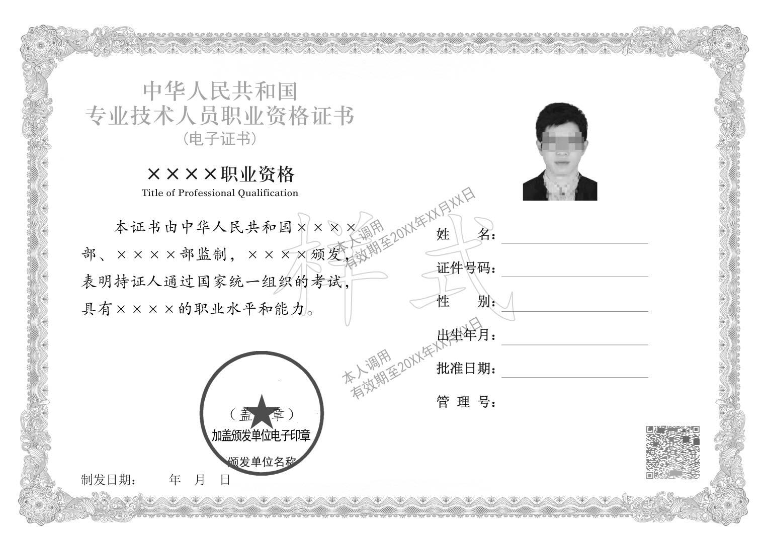 必看！2017年注册会计师专业阶段合格证书领取细则 - 北京注册会计师协会培训网