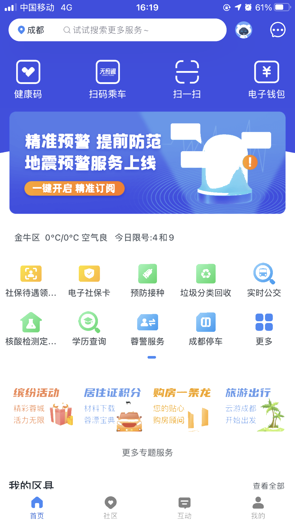 成都市财政局发布关于领取2021年3月补审核往年中级会计证书的通知