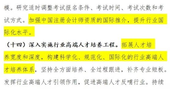 CPA考试或将增加科目？这些迹象表明不是没可能！
