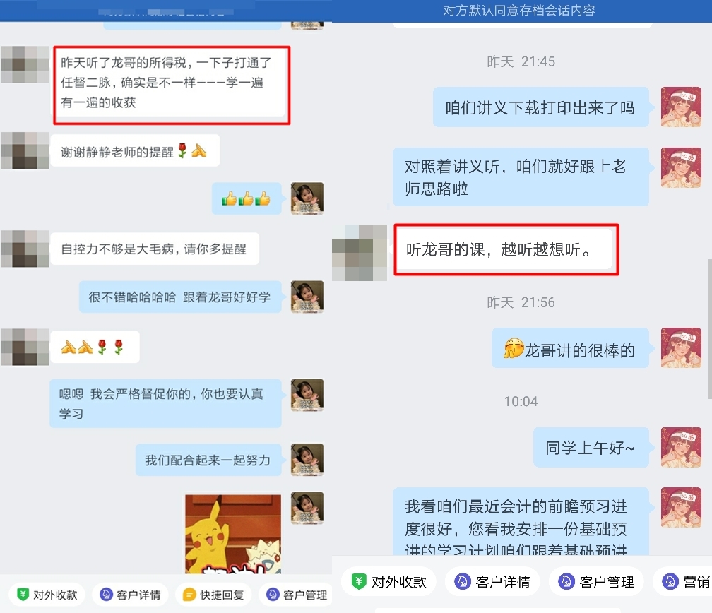 【学员说】“听了注会VIP班王艳龙老师的课 就像打开了任督二脉”