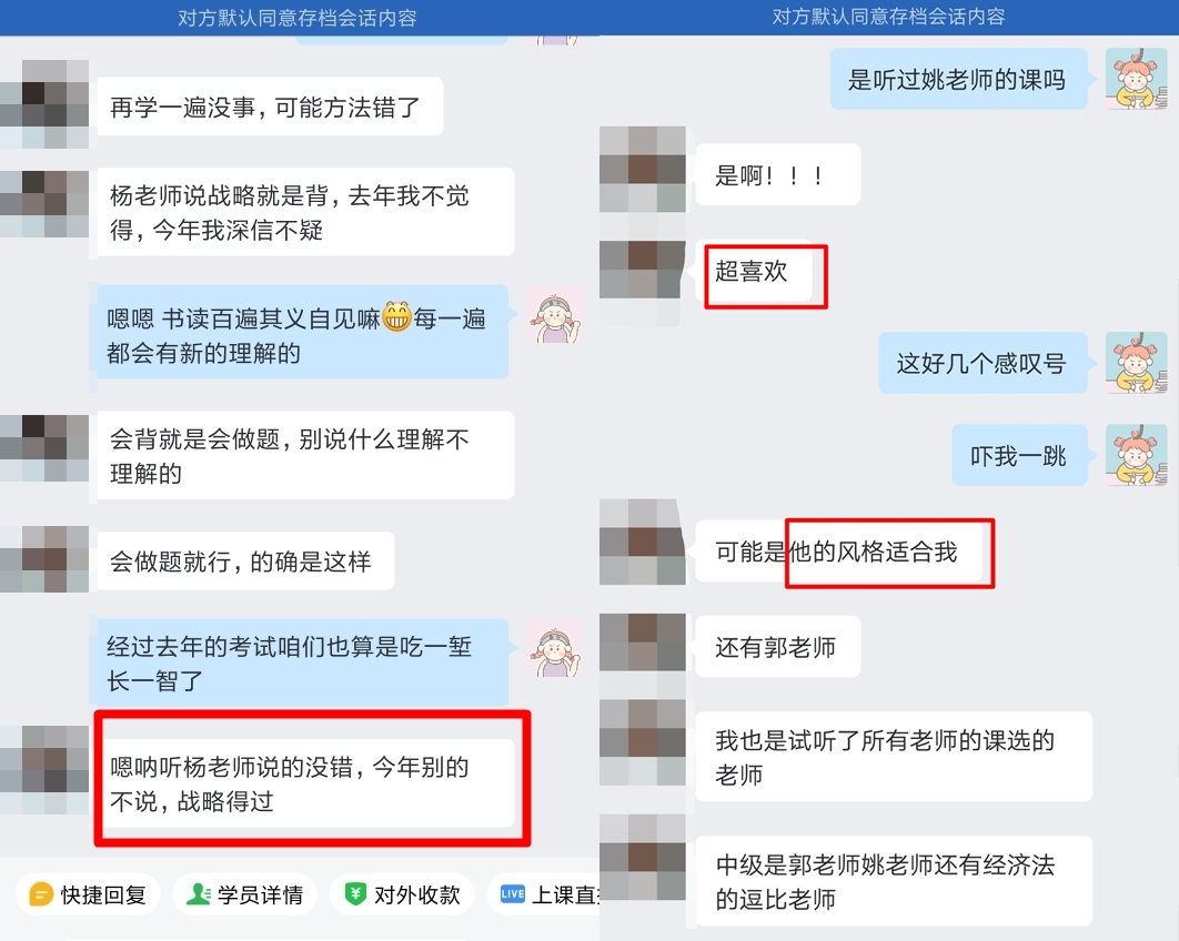 【学员说】“听了注会VIP班王艳龙老师的课 就像打开了任督二脉”